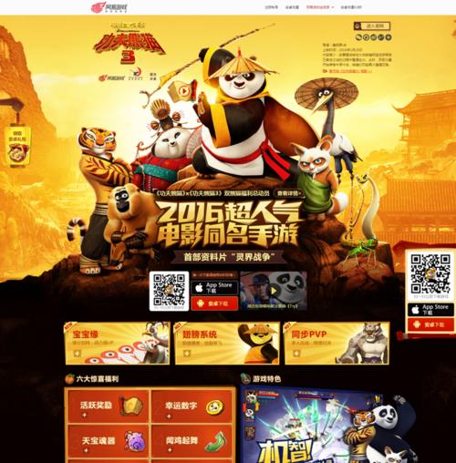 《功夫熊猫3》如何提升战斗力？游戏攻略有哪些？