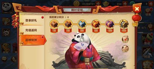 《功夫熊猫3》限时生存三星通关技巧是什么？