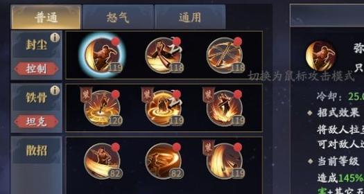 《功夫熊猫3》中浣熊师父技能搭配指南？如何发挥最大效果？