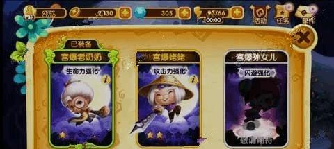 如何在《宫爆老奶奶2》中以低战力通过第30关并获得三星评价？