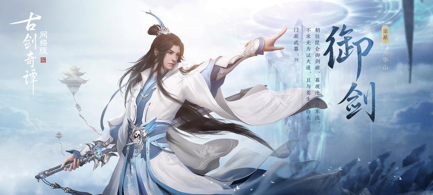 《古剑奇谭2》怎么安装？安装过程中遇到问题怎么办？