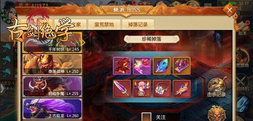 如何轻松击败《古剑奇谭2》中的翻天印BOSS？