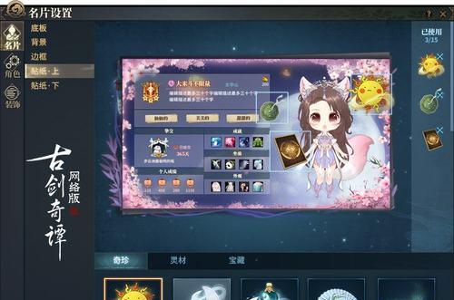 《古剑奇谭2》中如何加点角色技能？技能加点常见问题有哪些？
