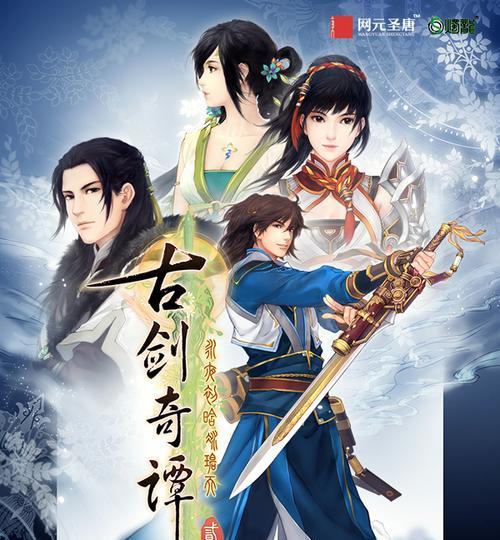 如何获得《古剑奇谭》中的风晴雪服装？获取步骤是什么？