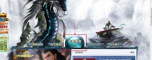 《古剑奇谭》一周目如何快速通关？有哪些实用技巧？