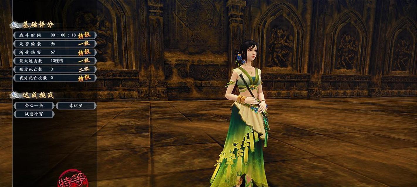 《古剑奇谭》红玉服装怎么获得？获取途径有哪些？