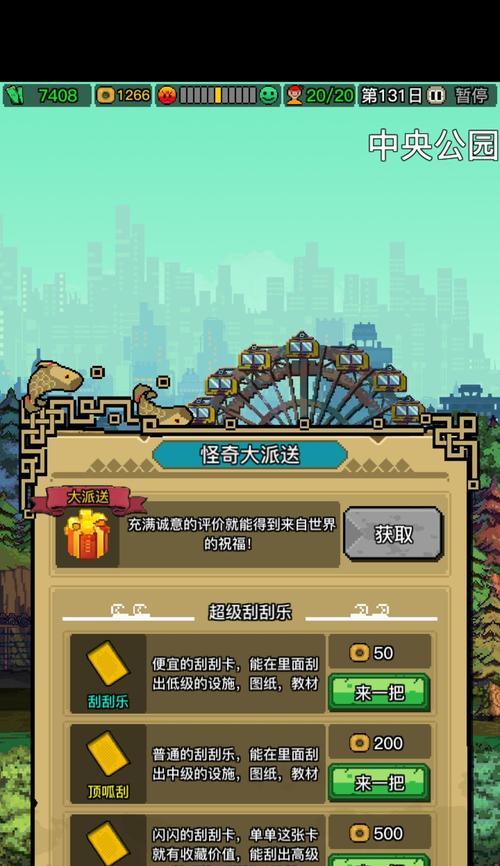 《怪奇小店》新手怎么玩？游戏玩法攻略全解析？