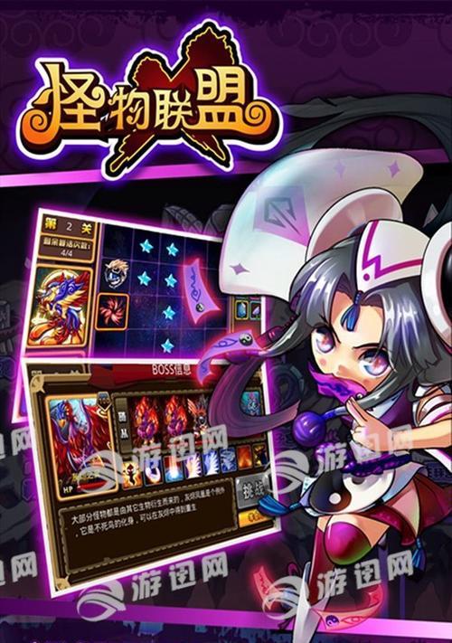 《怪物X联盟》新手卡生成方法是什么？如何快速获取游戏新手卡？