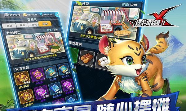 《怪物X联盟》新手如何选择宠物？携带宠物有哪些常见问题？