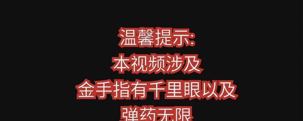 《怪物猎人P3》游戏金手指最新显血功能怎么用？常见问题有哪些解决方法？