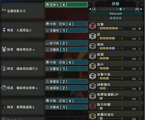 《怪物猎人世界冰原》中使用虫棍击败煌黑龙的技巧是什么？