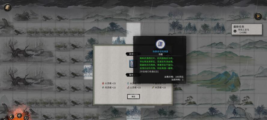 《鬼谷八荒》中如何快速提升角色好感度？有哪些有效方法？