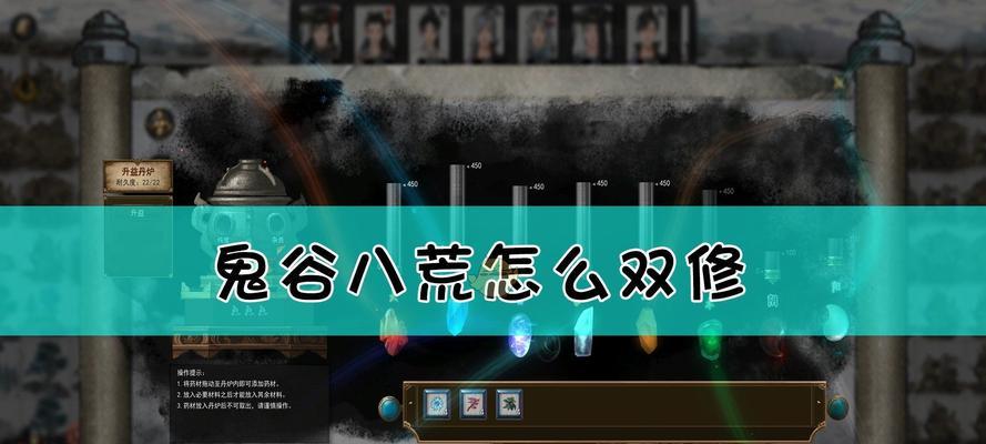 《鬼谷八荒》中如何快速提升角色好感度？有哪些有效方法？