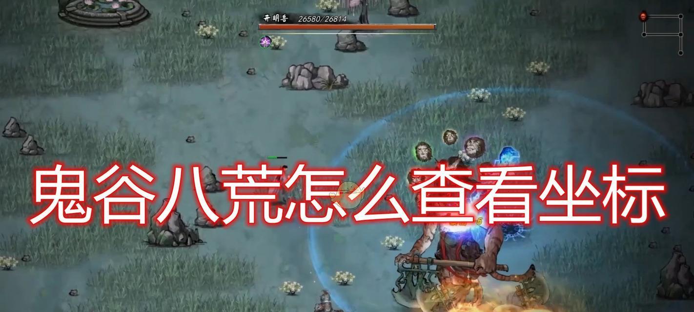 《鬼谷八荒》中如何快速提升角色好感度？有哪些有效攻略？