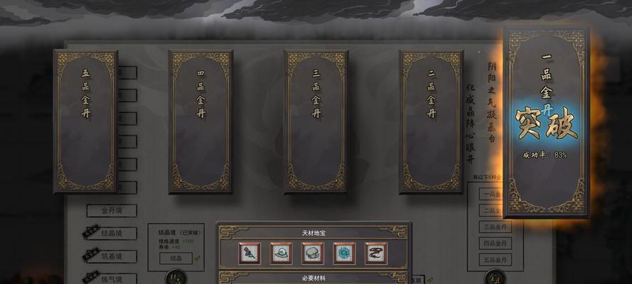 《鬼谷八荒》洪荒山挥战斗技巧是什么？如何有效应对洪荒山挥挑战？