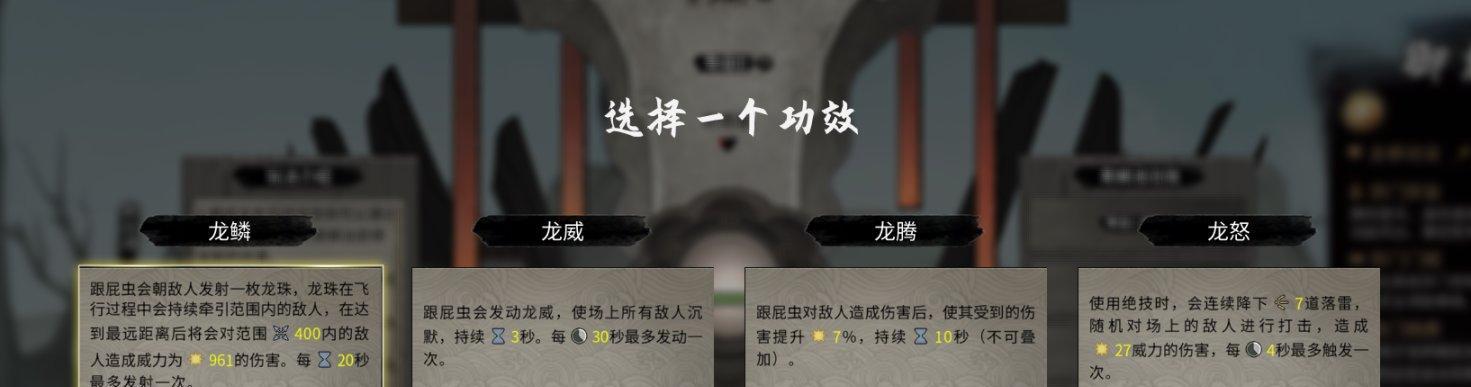 《鬼谷八荒》结晶气运怎么选？结晶气运哪个更优？