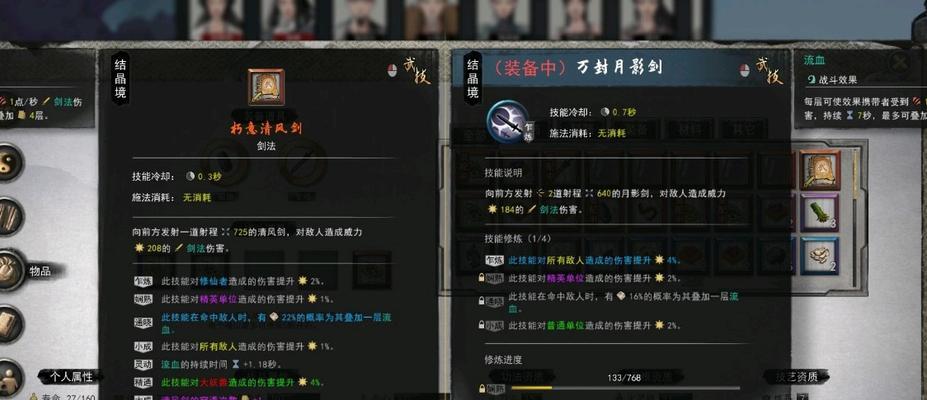 《鬼谷八荒》开局选择指南：哪个开局最适合你？