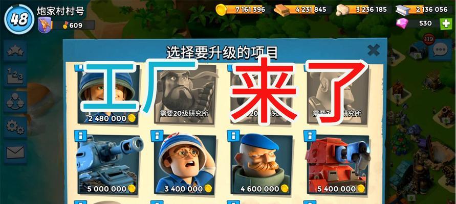 《海岛奇兵》最新升杯技巧是什么？如何有效提升杯数？