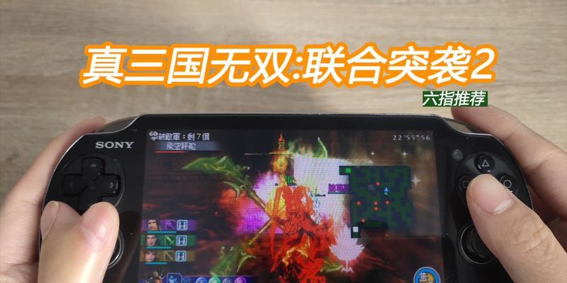 PSP《真三国无双-联合突袭》中各官爵有何特点？如何获得？