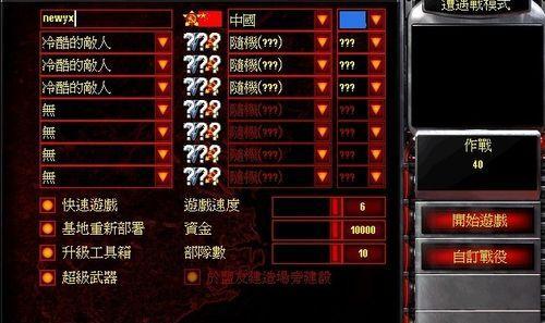 《红色警戒2》盟军任务如何完成？攻略要点有哪些？