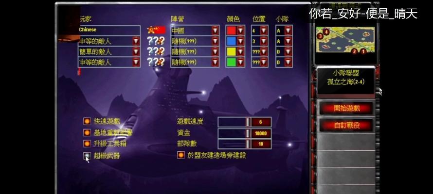 《红色警戒2：中国崛起》最新对战绝招是什么？如何有效运用？