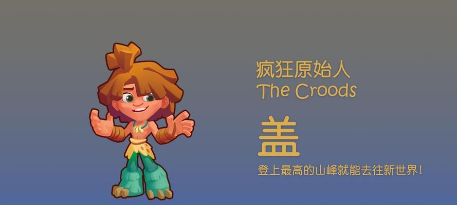 《猴子也疯狂》中五种动物分别有什么特点？如何在游戏中有效利用它们？