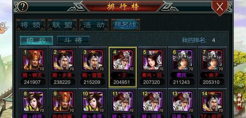 《胡莱三国3》锦囊玩法如何提升国战胜率？常见问题解答？
