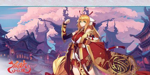 《狐妖小红娘》武器系统有哪些特点？如何获取强力武器？