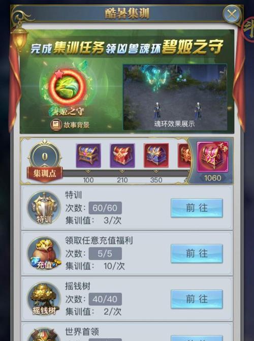 《花千骨》游戏金之幻境怎么过？通关技巧与攻略解析？