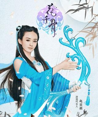 《花千骨》游戏中上古遗神花千骨的装备如何选择？选择装备时应该注意哪些常见问题？