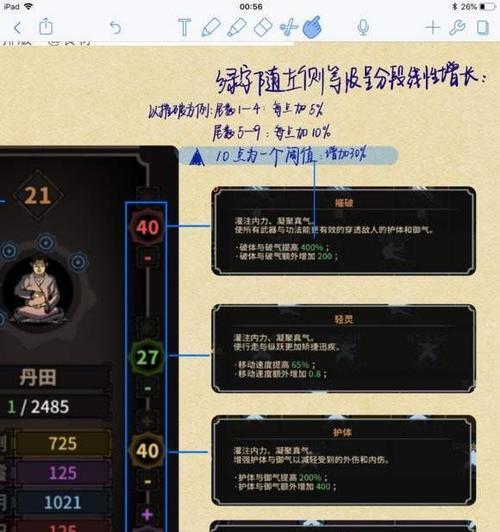 《花千骨》游戏月尊蓝碎月职业技能有哪些？如何发挥最大效果？
