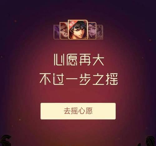 王者荣耀心愿点如何兑换？使用方法是什么？