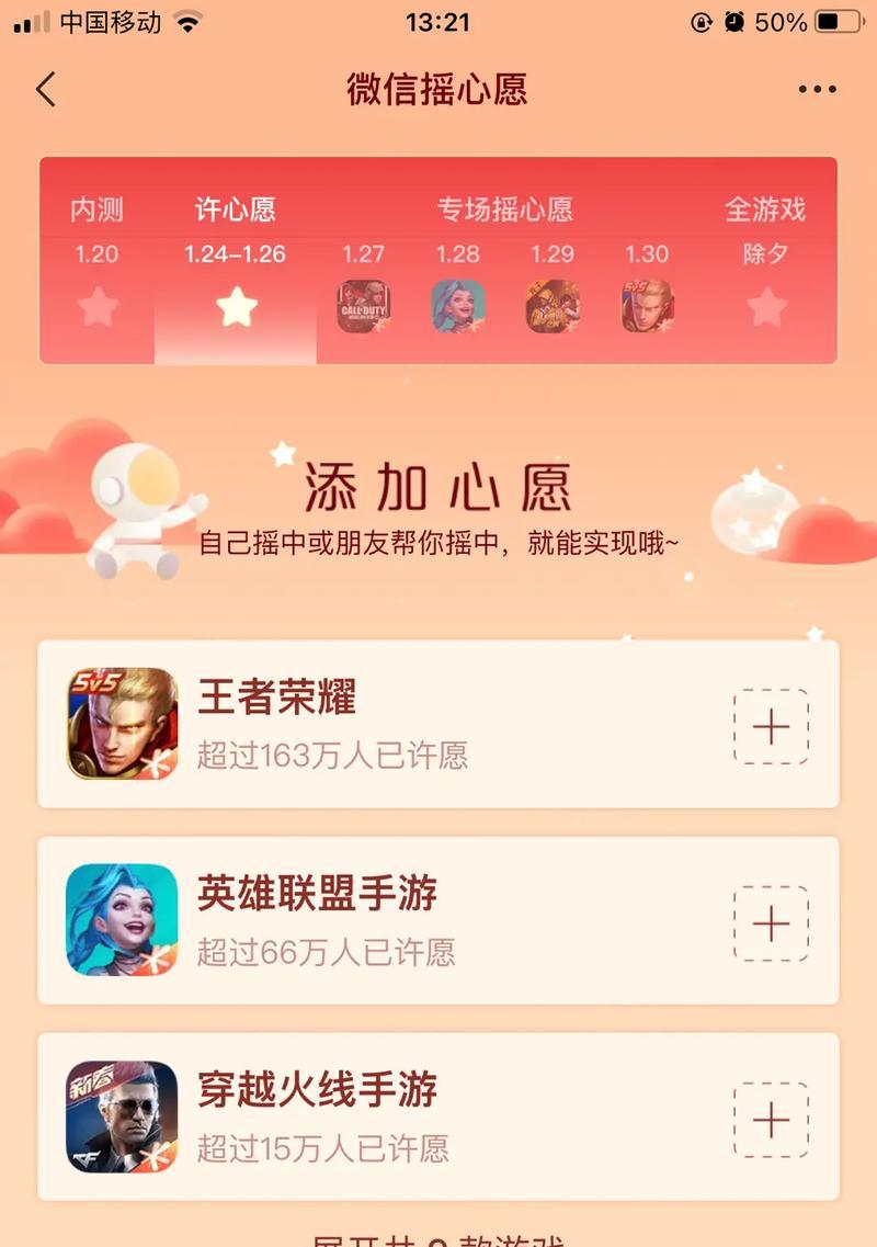 王者荣耀心愿点如何兑换？使用方法是什么？