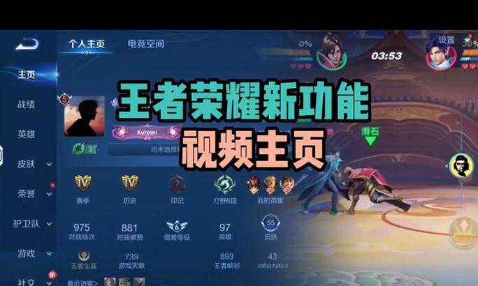 王者荣耀游戏界面如何设置？有哪些设置选项？