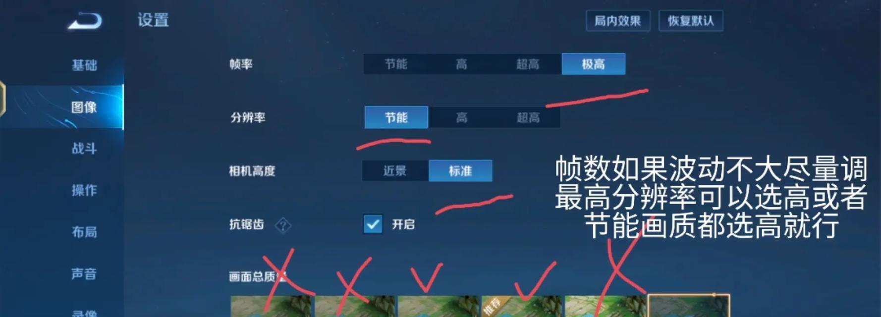 王者荣耀游戏界面如何设置？有哪些设置选项？