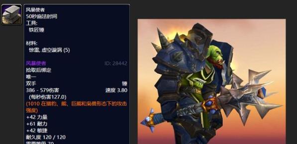 魔兽世界锻造装备需求有哪些？最好用的是什么？