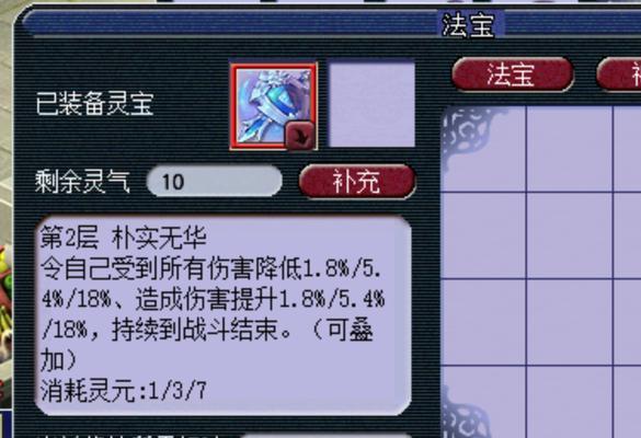 梦幻西游衣服鉴定用灵宝还是神兵？哪个更划算？