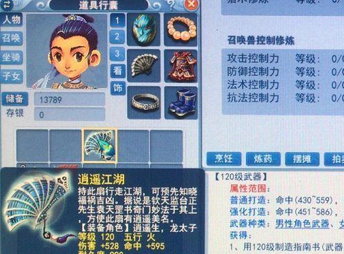 梦幻西游衣服鉴定用灵宝还是神兵？哪个更划算？