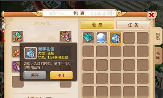 梦幻手游新手如何快速升级？有哪些有效的升级方法？