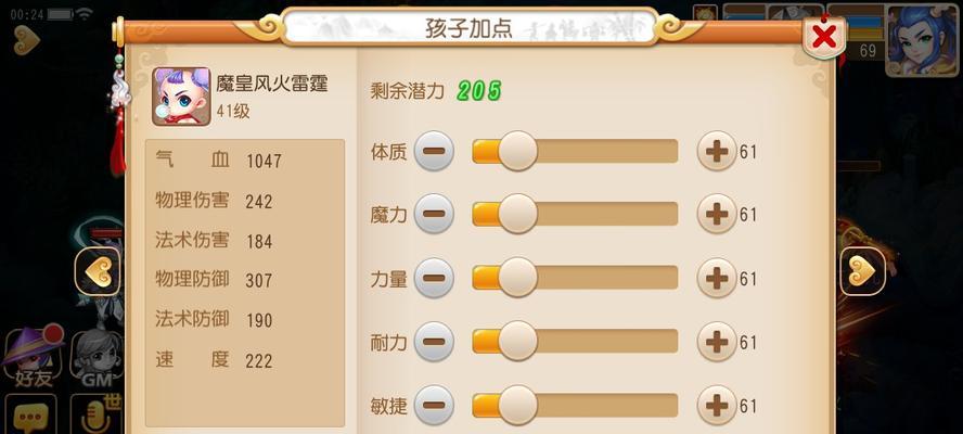 梦幻手游新手如何快速升级？有哪些有效的升级方法？