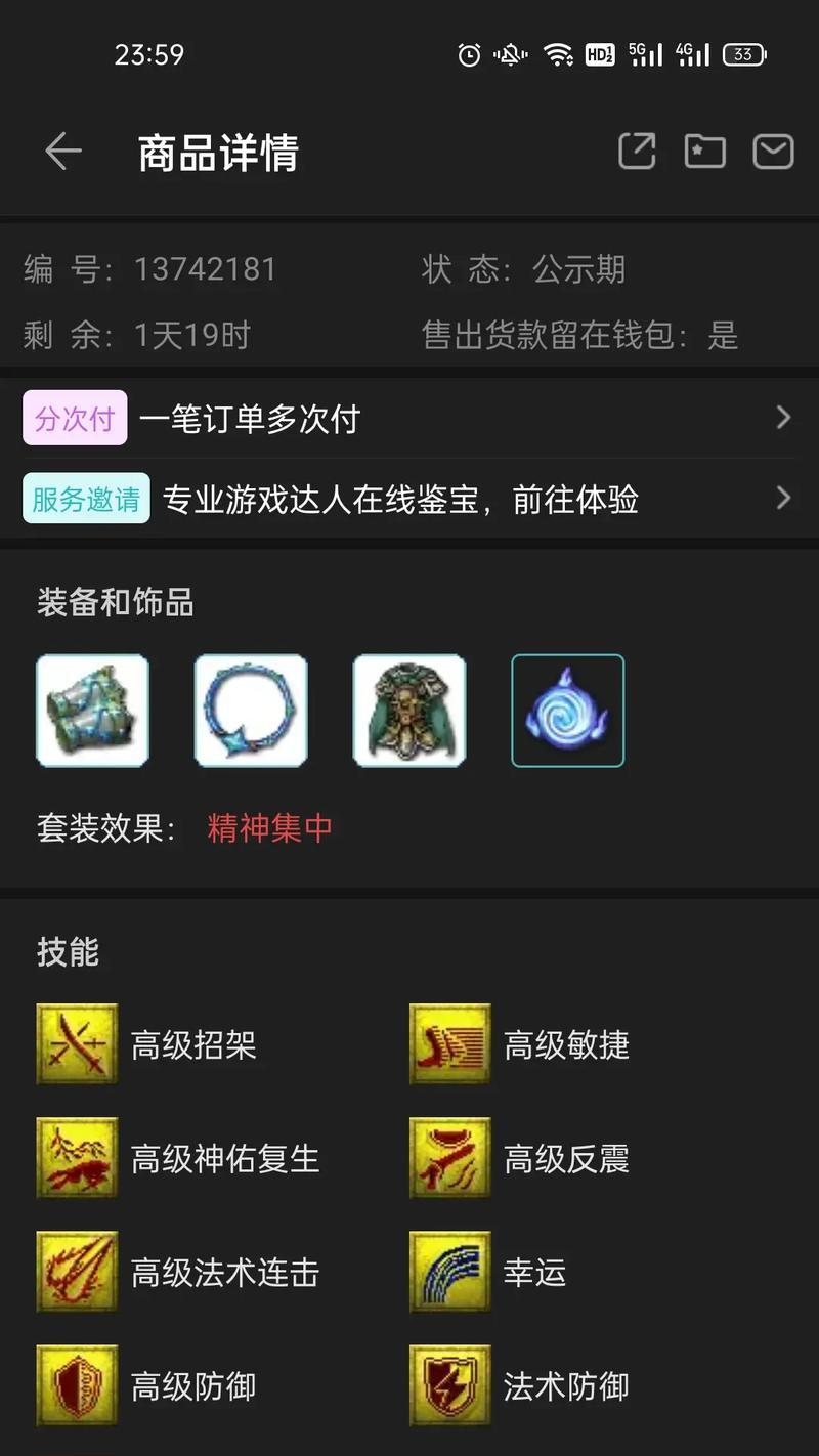 梦幻西游打造器灵武器装备属性的方法是什么？如何提升装备属性？