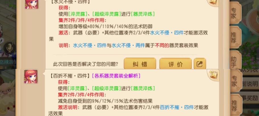 梦幻西游打造器灵武器装备属性的方法是什么？如何提升装备属性？