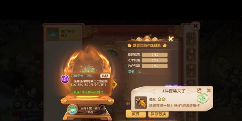 梦幻西游打造器灵武器装备属性的方法是什么？如何提升装备属性？