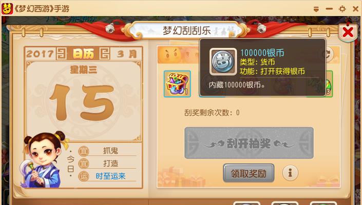 梦幻手游银币转移方法是什么？