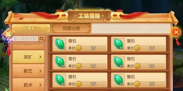 梦幻手游银币转移方法是什么？