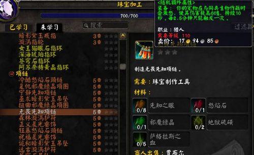 魔兽世界锻造武器学习流程是什么？