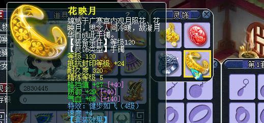 梦幻西游戒指精炼费用是多少？精炼到3级需要多少钱？