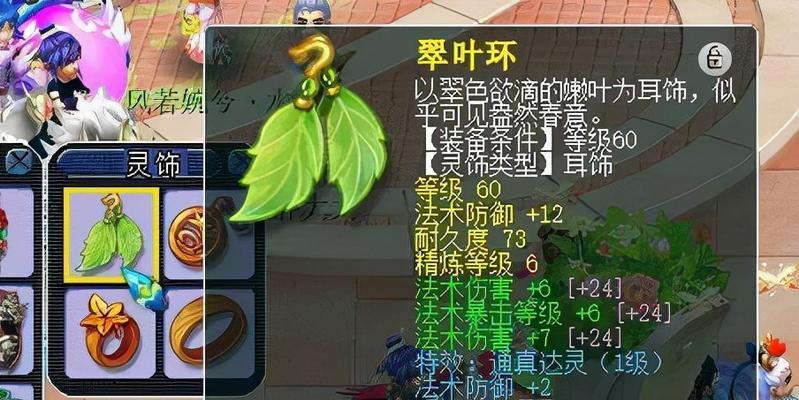 梦幻西游戒指精炼费用是多少？精炼到3级需要多少钱？