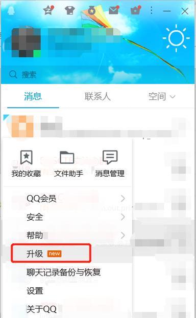 腾讯游戏加QQ等级经验？如何操作？
