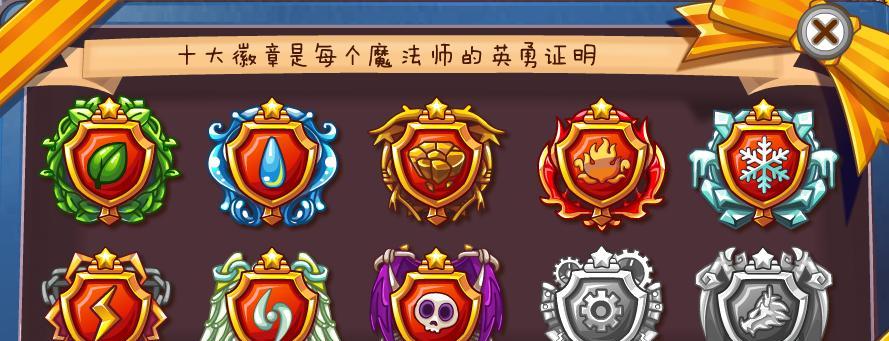 洛克王国徽章怎么获得最好？获取方法有哪些？